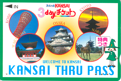 Kansai_Thru_Pass_Front.jpg