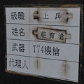 Kinmen_20110502099.jpg