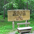 2010_Hokkaido_195.jpg