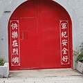 Kinmen_20110502208.jpg