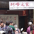 Kinmen_20110430172.jpg