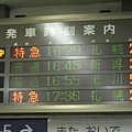 2010_Hokkaido_202.jpg