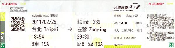 THSR_Taipei_Zuoying.jpg