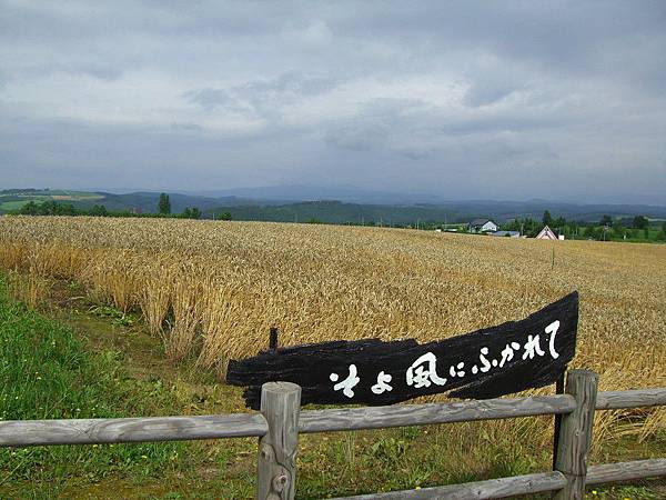 2010_Hokkaido_108.jpg