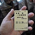 Tokyo_20101128_130.jpg