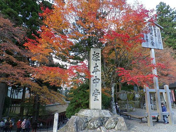 021延曆寺UNESCO.JPG