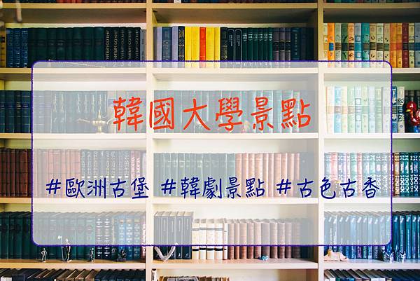 books-in-bookshelf-in-library.jpg books-in-bookshelf-in-library.jpg