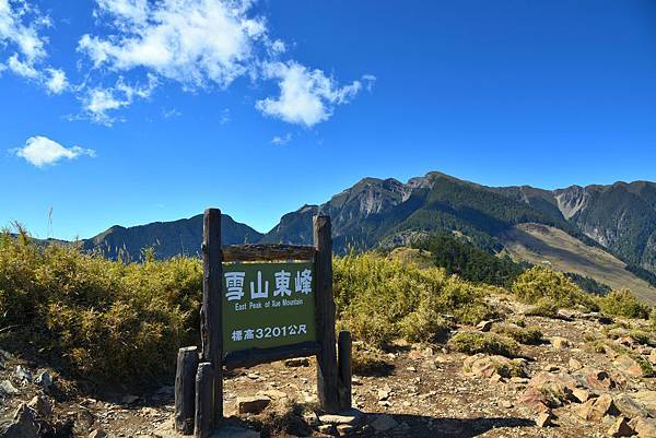 雪山東峰