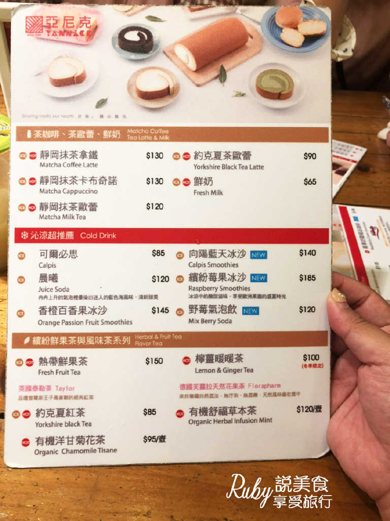 【新北萬里美食】 亞尼克萬里創始店，團購熱銷生乳捲的始祖，來