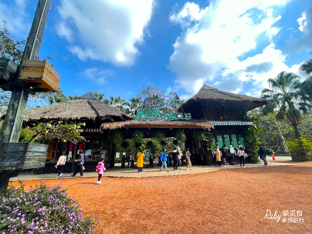 【新竹旅遊親子景點】綠世界生態農場 ，近距離接觸可愛動物，7