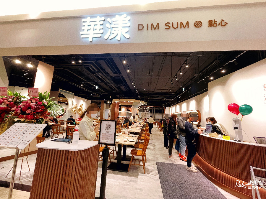 【新北中和美食】 華漾DIM SUM 環球新北中和店｜附菜單