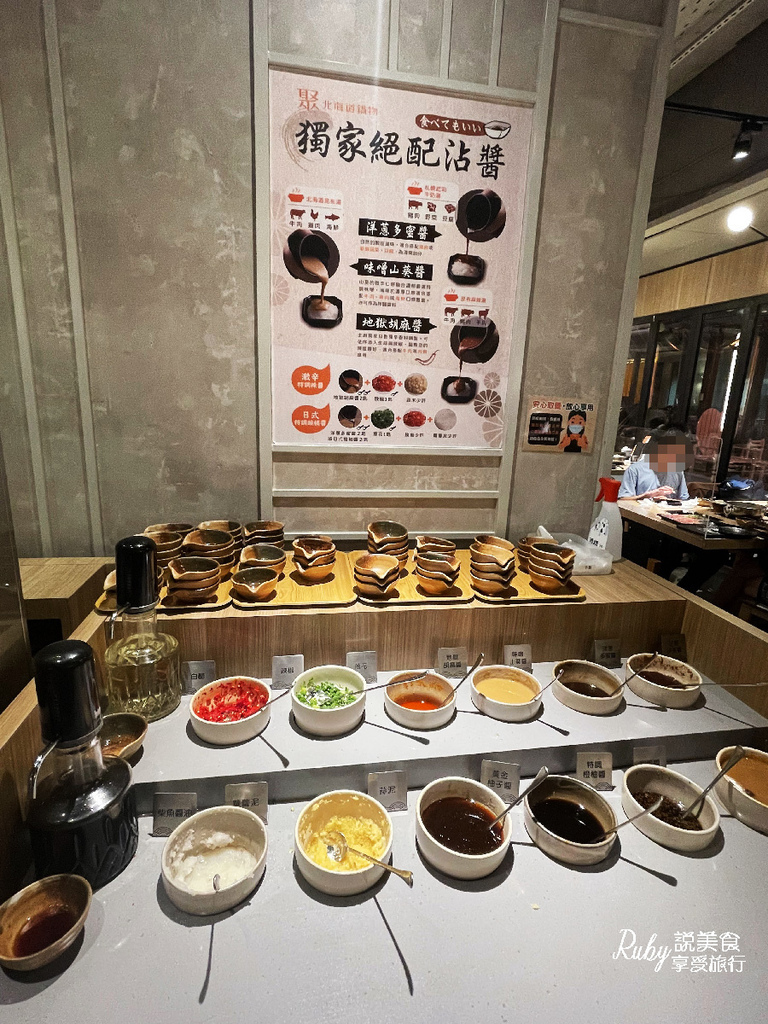 【新北板橋美食】聚北海道鍋物 -新型態亮相採用自助式菜盤、飲