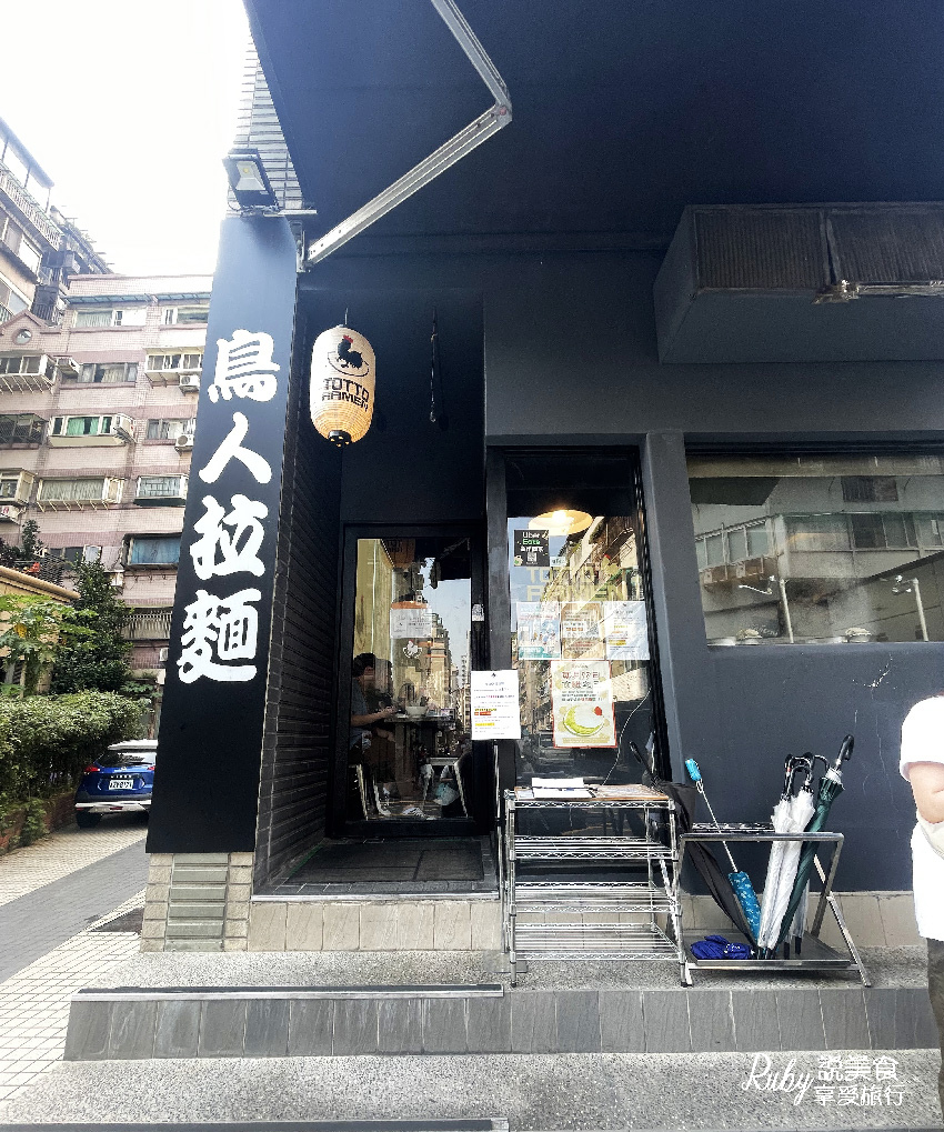 【台北大安美食】鳥人拉麵-台灣總店TOTTO Ramen,來自紐約的雞白湯拉麵湯頭濃郁香醇 -近捷運忠孝復興站 | (@tour_ruby530) @ :: 痞客邦 ::