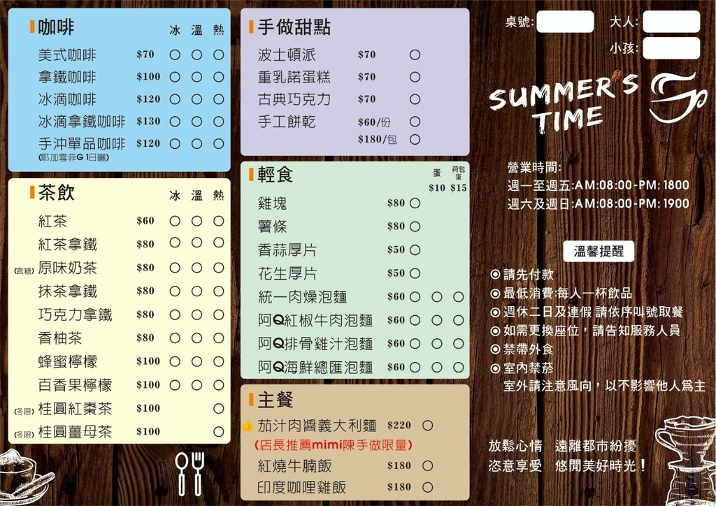 【新北林口景點】 行動咖啡summers time-海景第一