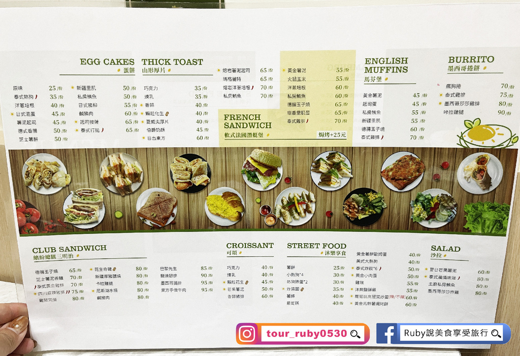 已歇業【新北板橋美食】沐樂廚房,美味的餐點直接包三餐,餐點全 已歇業【新北板橋美食】沐樂廚房,美味的餐點直接包三餐,餐點全