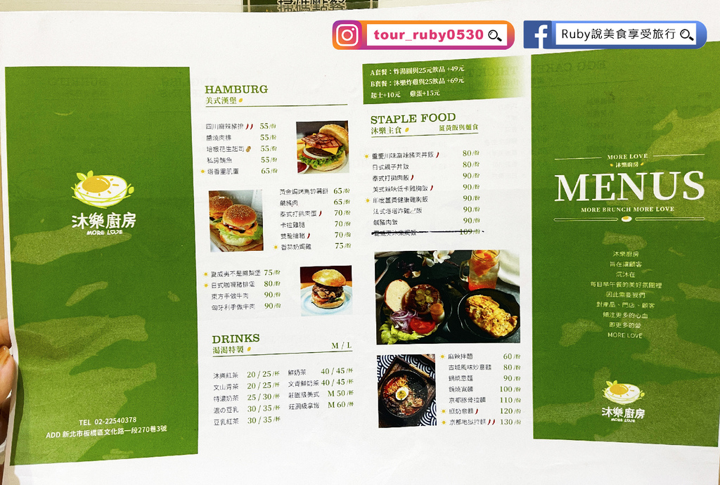 已歇業【新北板橋美食】沐樂廚房,美味的餐點直接包三餐,餐點全 已歇業【新北板橋美食】沐樂廚房,美味的餐點直接包三餐,餐點全