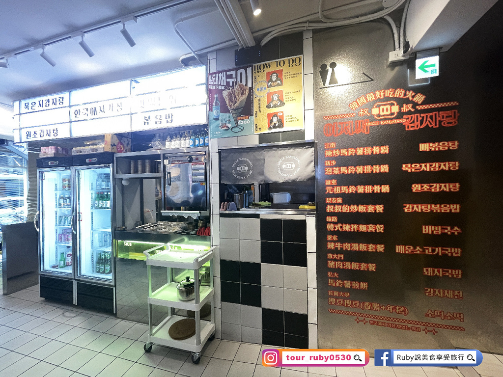 【台北中山區美食】UNCLE-K 排骨火鍋店，馬鈴薯燉排骨鍋排骨一咬化開，韓式料理最道地的吃法，不愧是韓國人開的餐廳｜Ruby說美食享受旅行(@tour_ruby530)