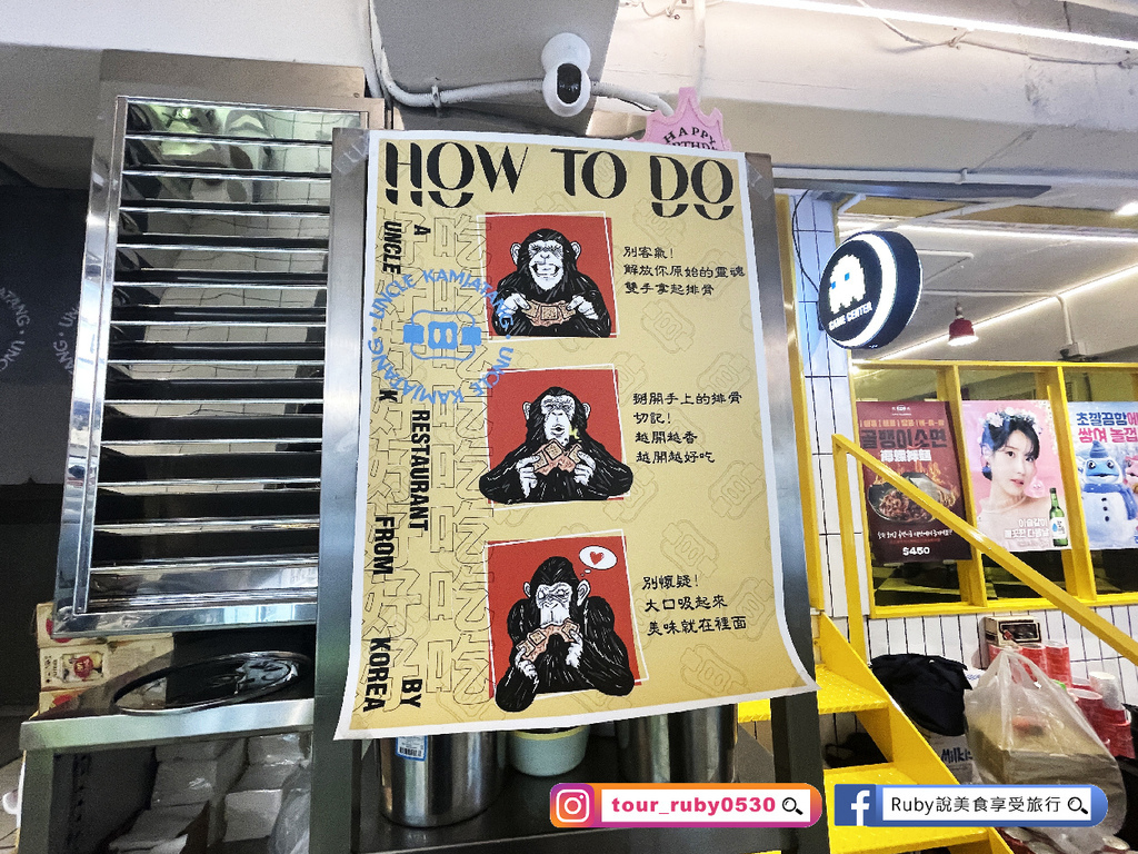 【台北中山區美食】UNCLE-K 排骨火鍋店，馬鈴薯燉排骨鍋排骨一咬化開，韓式料理最道地的吃法，不愧是韓國人開的餐廳｜Ruby說美食享受旅行(@tour_ruby530)