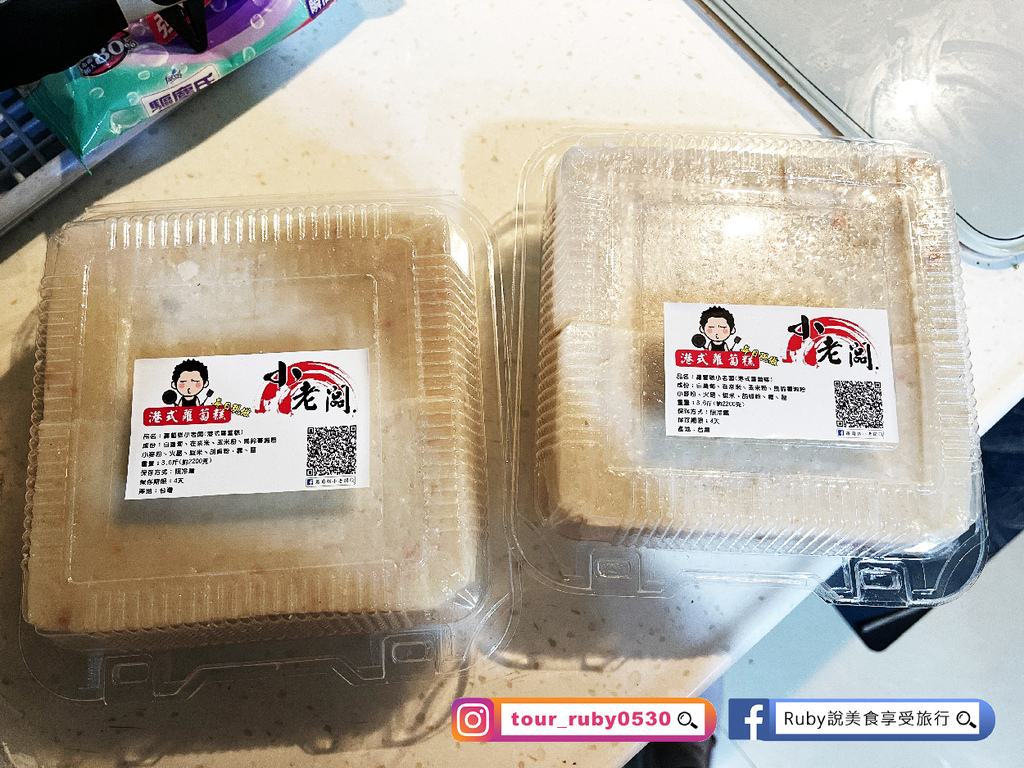 【團購美食推薦】蘿蔔糕小老闆,一開放就秒殺的蘿蔔糕,不定時不 【團購美食推薦】蘿蔔糕小老闆,一開放就秒殺的蘿蔔糕,不定時不