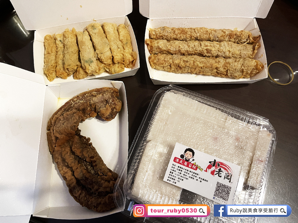 【團購美食推薦】蘿蔔糕小老闆,一開放就秒殺的蘿蔔糕,不定時不 【團購美食推薦】蘿蔔糕小老闆,一開放就秒殺的蘿蔔糕,不定時不