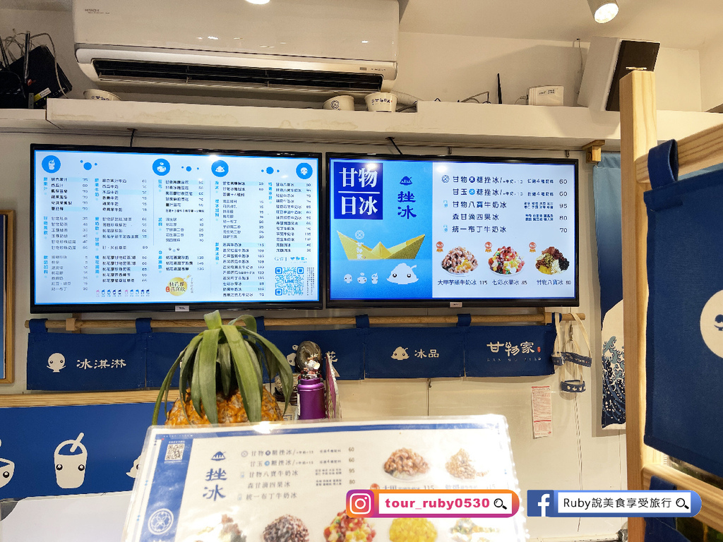 【板橋美食】甘物家 x 甘物日冰 板橋總店，被彩券行耽誤的豆