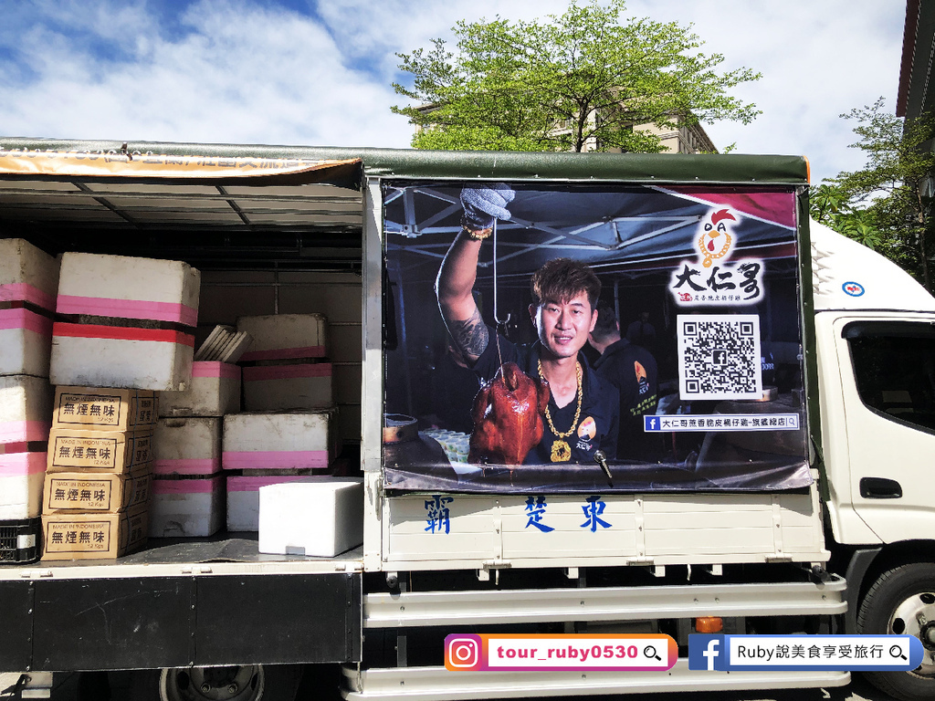 【大仁哥蔗香脆皮桶仔雞】全台首創行動快閃桶仔雞餐車,一發文就 【大仁哥蔗香脆皮桶仔雞】全台首創行動快閃桶仔雞餐車,一發文就