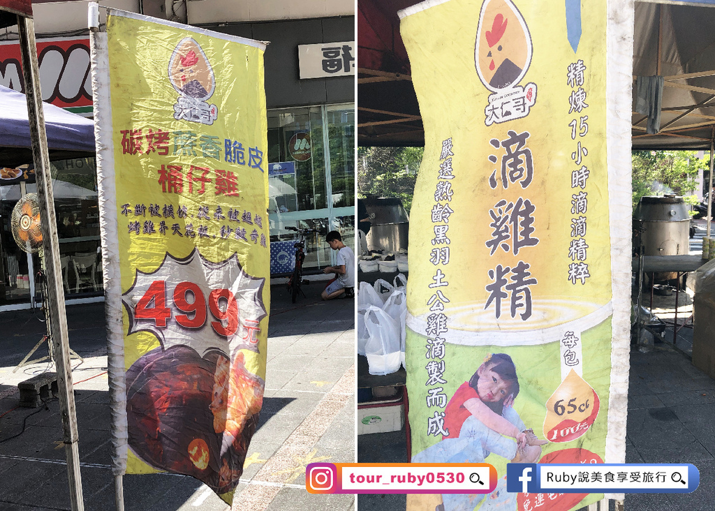 【大仁哥蔗香脆皮桶仔雞】全台首創行動快閃桶仔雞餐車,一發文就 【大仁哥蔗香脆皮桶仔雞】全台首創行動快閃桶仔雞餐車,一發文就