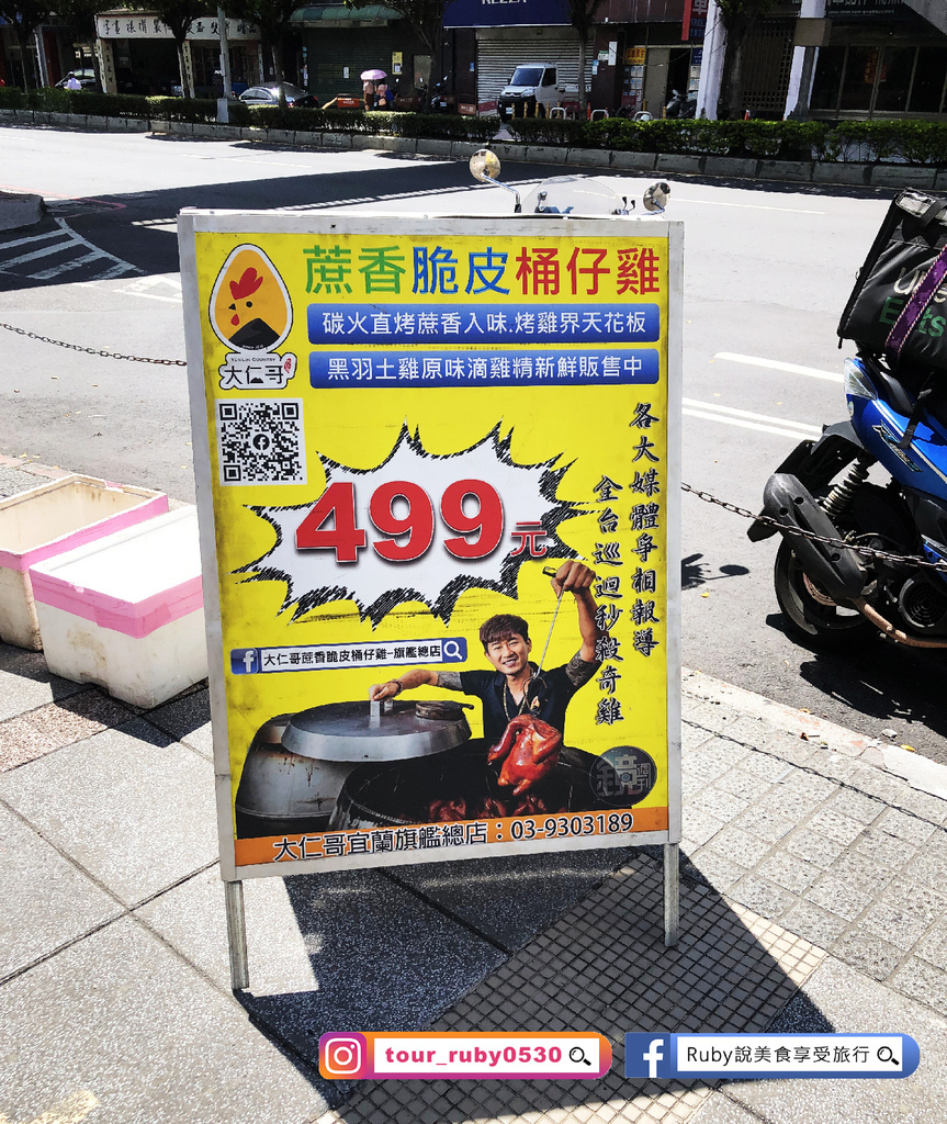 【大仁哥蔗香脆皮桶仔雞】全台首創行動快閃桶仔雞餐車,一發文就 【大仁哥蔗香脆皮桶仔雞】全台首創行動快閃桶仔雞餐車,一發文就