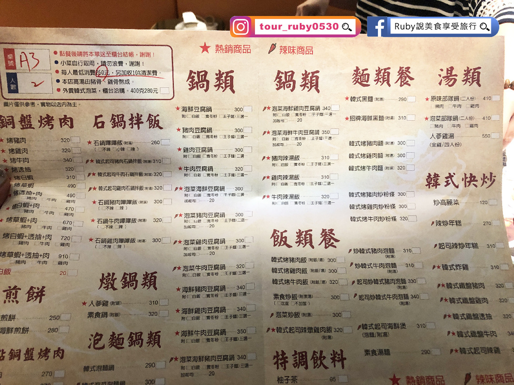【新店美食】朝鮮味-新店中正店附菜單，超過50道的小菜免費吃
