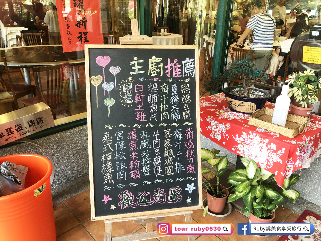 【桃園龍潭景觀餐廳】山水緣庭園景觀餐廳-附菜單，用餐環境幽美