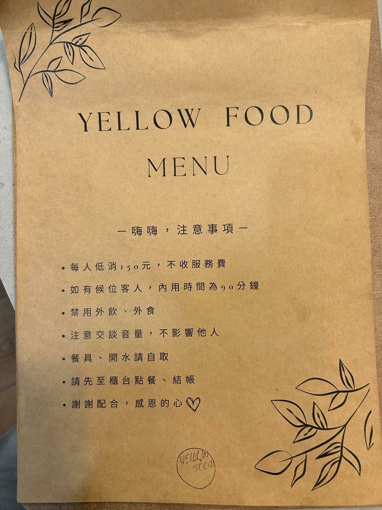 【信義區美食】YELLOW FOOD，麻糬鬆餅比義大利麵美味