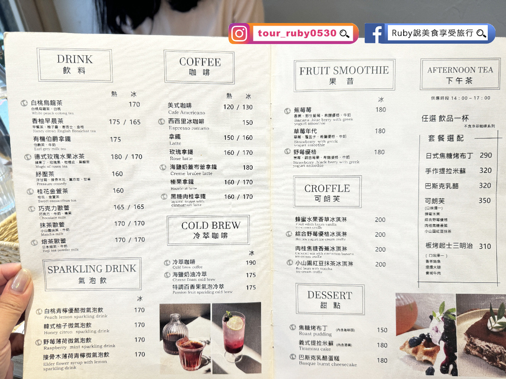 【東區早午餐】青沐大安店-附菜單-鮭魚卵、生食級干貝入義大利