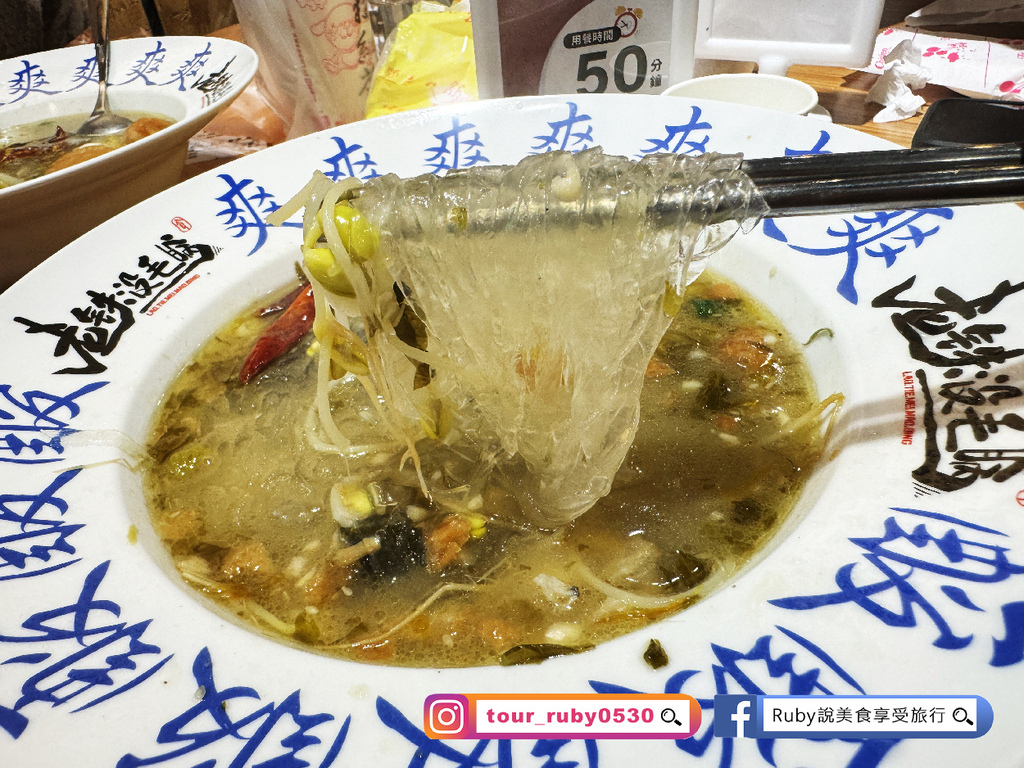 【公館台大美食】老铁沒毛病酸菜魚附菜單，配菜單點式的方式，主