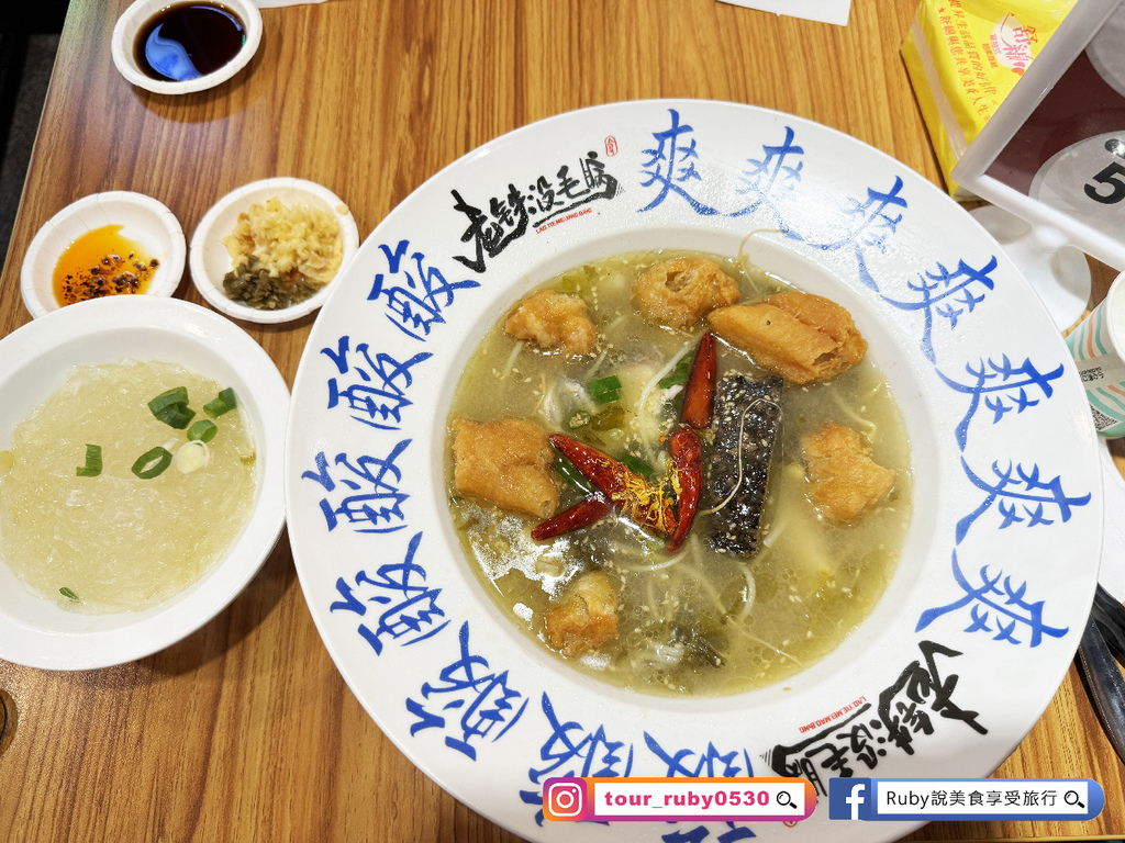 【公館台大美食】老铁沒毛病酸菜魚附菜單，配菜單點式的方式，主