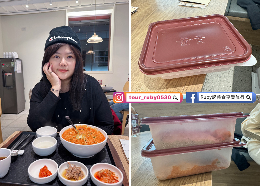 【台北美食】本粥Bonjuk附菜單,台灣首店韓國傳統的養生粥 【台北美食】本粥Bonjuk附菜單,台灣首店韓國傳統的養生粥