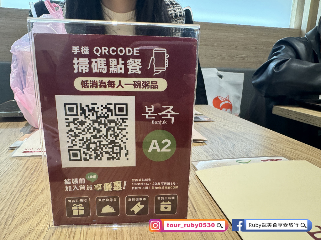 【台北美食】本粥Bonjuk附菜單,台灣首店韓國傳統的養生粥 【台北美食】本粥Bonjuk附菜單,台灣首店韓國傳統的養生粥