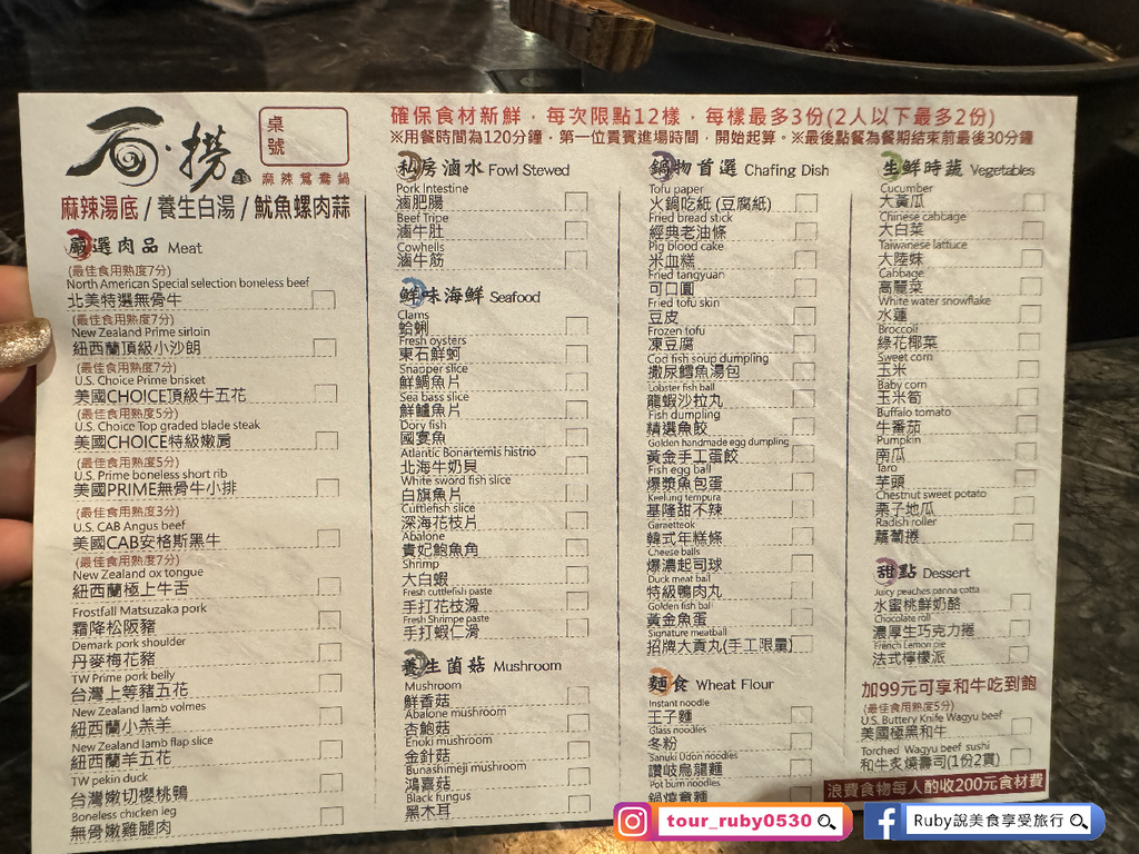 【松江南京站美食】石撈麻辣鴛鴦鍋附菜單 ,麻辣鍋吃到飽,推無 【松江南京站美食】石撈麻辣鴛鴦鍋附菜單 ,麻辣鍋吃到飽,推無