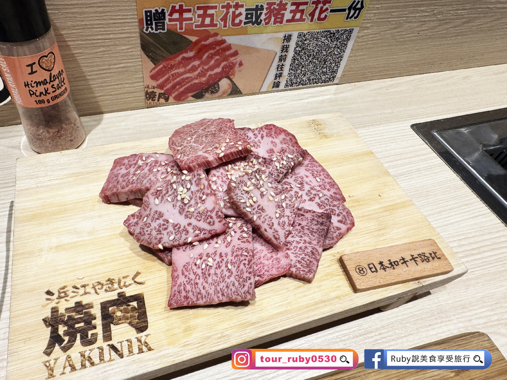 【三重美食】浜江日式燒肉店-主打個人燒肉，頂級肉品，和牛九宮