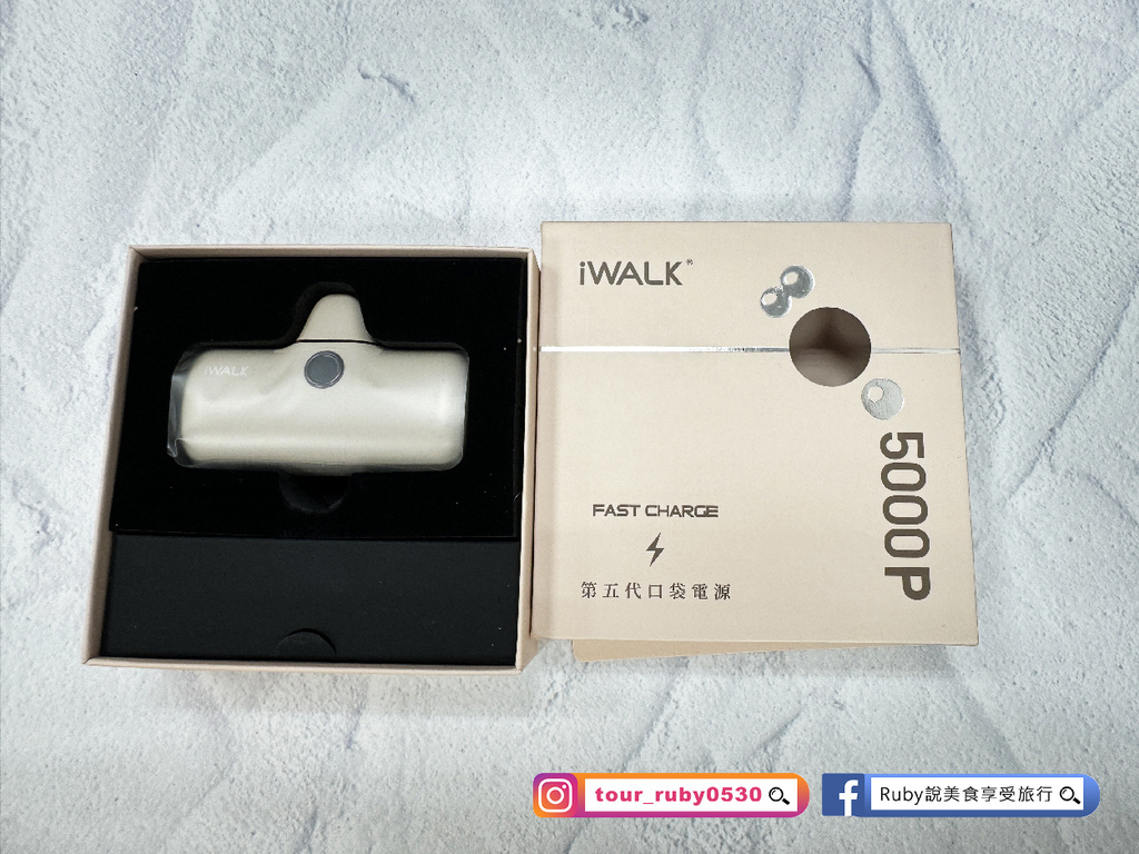 【快充行動電源推薦】iWALK 最新款第五代PRO版直插式行