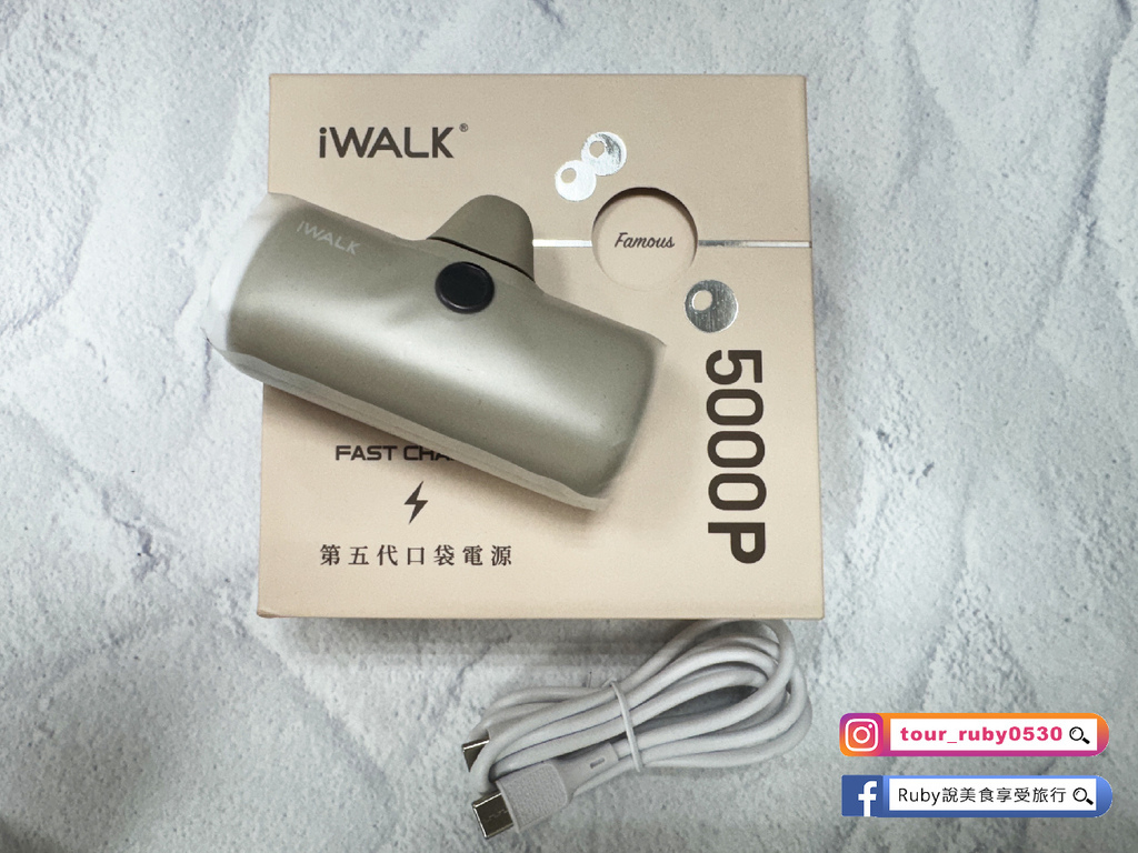 【快充行動電源推薦】iWALK 最新款第五代PRO版直插式行
