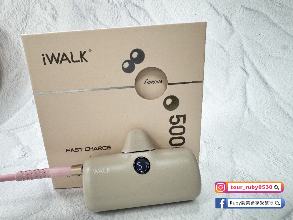 【快充行動電源推薦】iWALK 最新款第五代PRO版直插式行