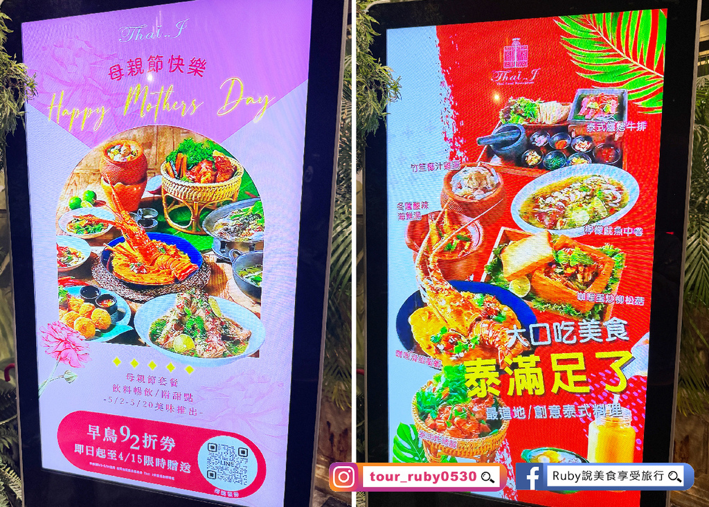 【桃園美食】Thai J 泰式料理餐廳，全台灣第一間泰北料理