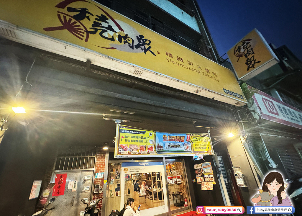 【燒肉吃到飽推薦】燒肉眾新店安康店-慶祝燒肉眾13周年慶，7