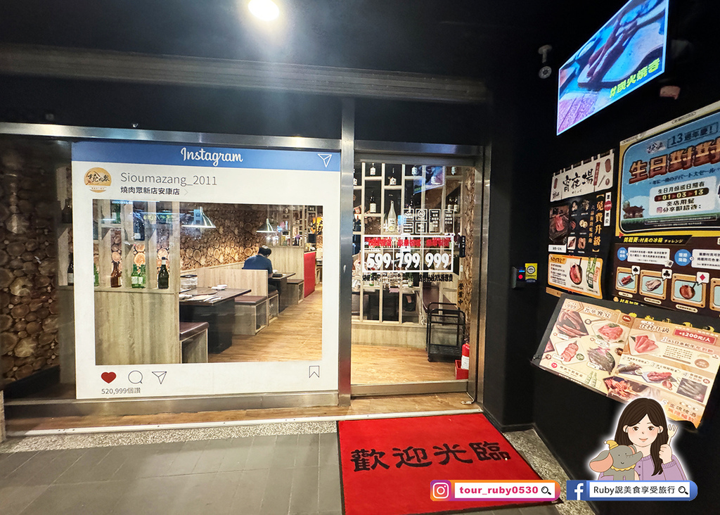 【燒肉吃到飽推薦】燒肉眾新店安康店-慶祝燒肉眾13周年慶，7