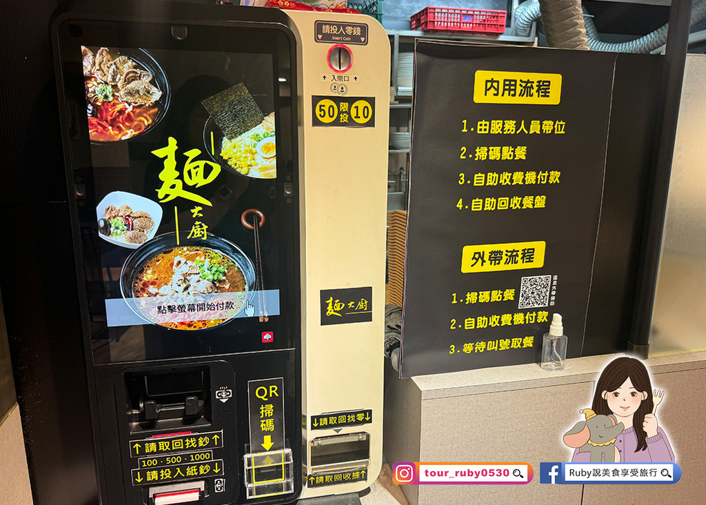 【台北東區】麵大廚-延吉店,低消一碗麵,內用可享豆花、飲料無 【台北東區】麵大廚-延吉店,低消一碗麵,內用可享豆花、飲料無