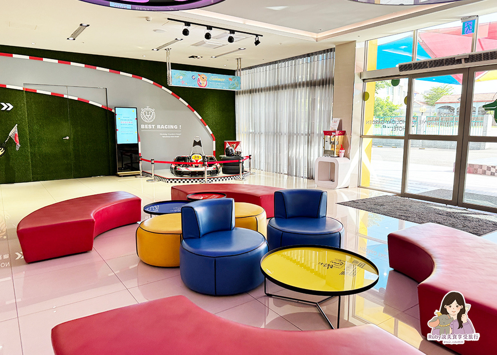 【高雄住宿】華園親子飯店草衙館,附早餐停車位,許多親子遊玩設