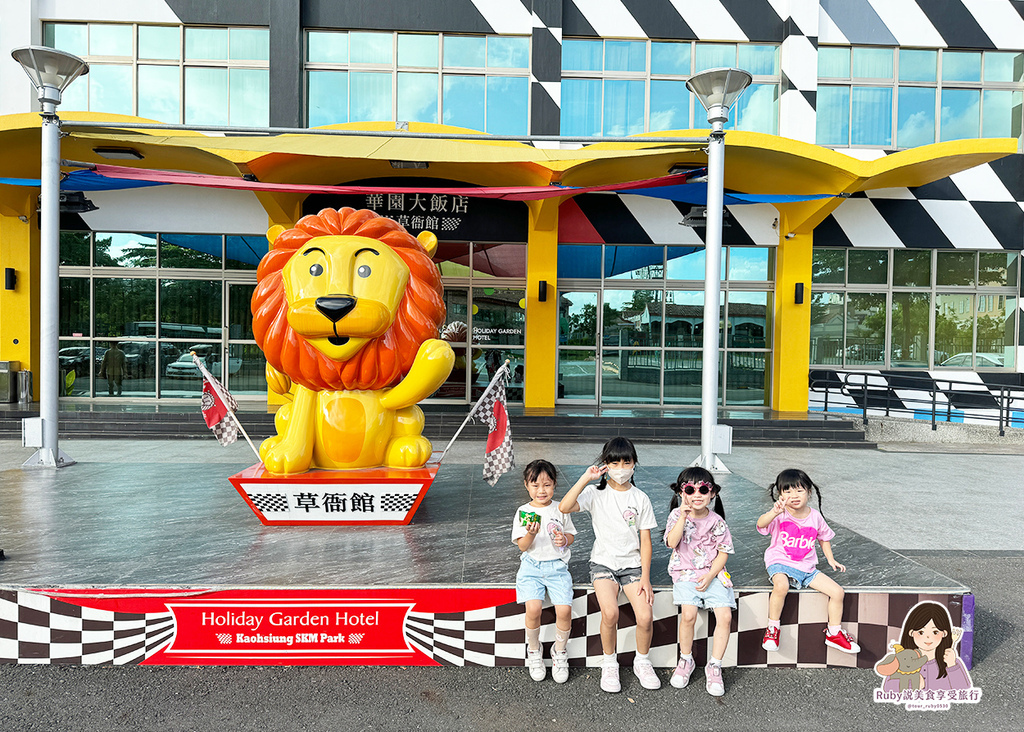 【高雄住宿】華園親子飯店草衙館,附早餐停車位,許多親子遊玩設