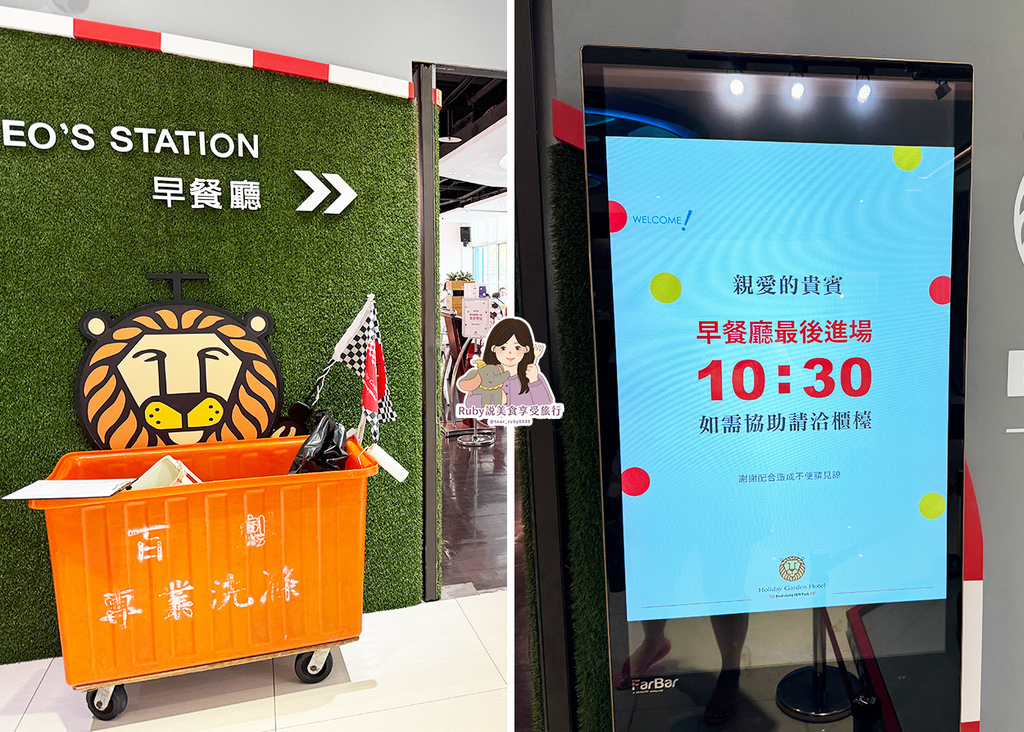 【高雄住宿】華園親子飯店草衙館,附早餐停車位,許多親子遊玩設