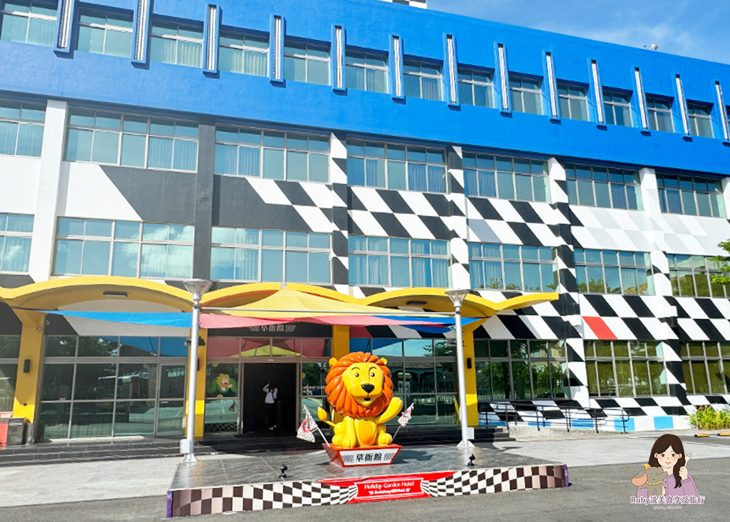 【高雄住宿】華園親子飯店草衙館,附早餐停車位,許多親子遊玩設