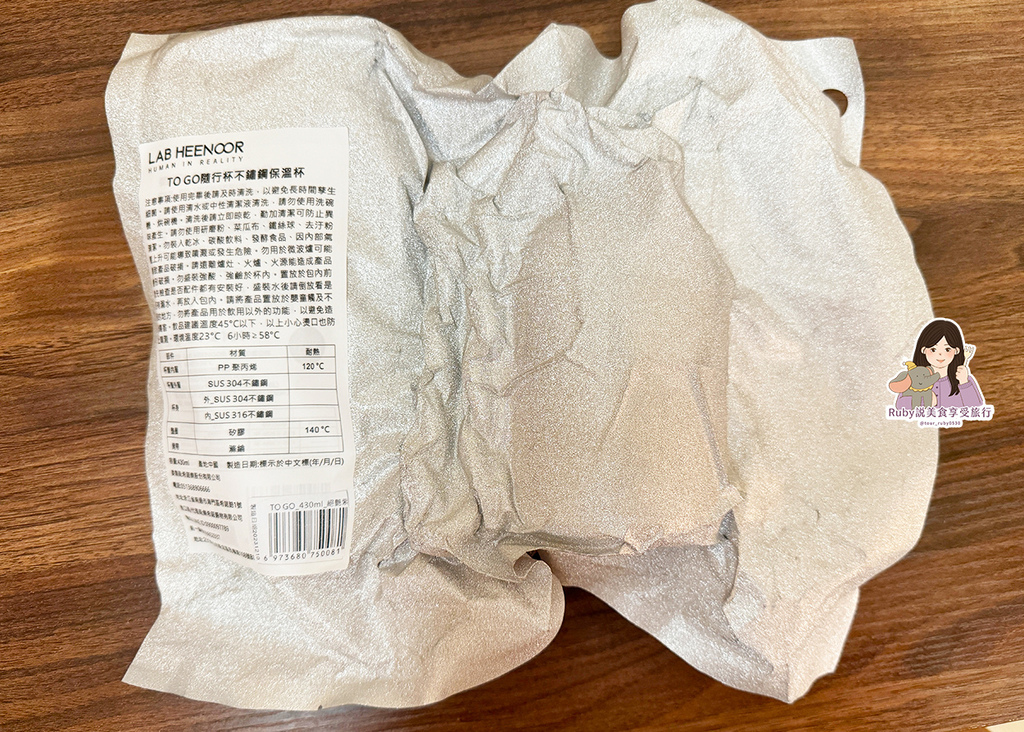【生活好物開箱】LAB HEENOOR TO GO 不鏽鋼隨 【生活好物開箱】LAB HEENOOR TO GO 不鏽鋼隨